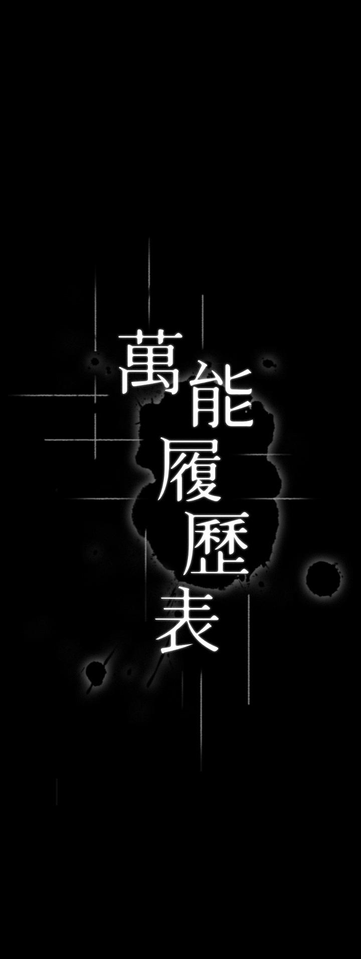 第4话-绝不叫出口的呻吟 - 第5.jpg页