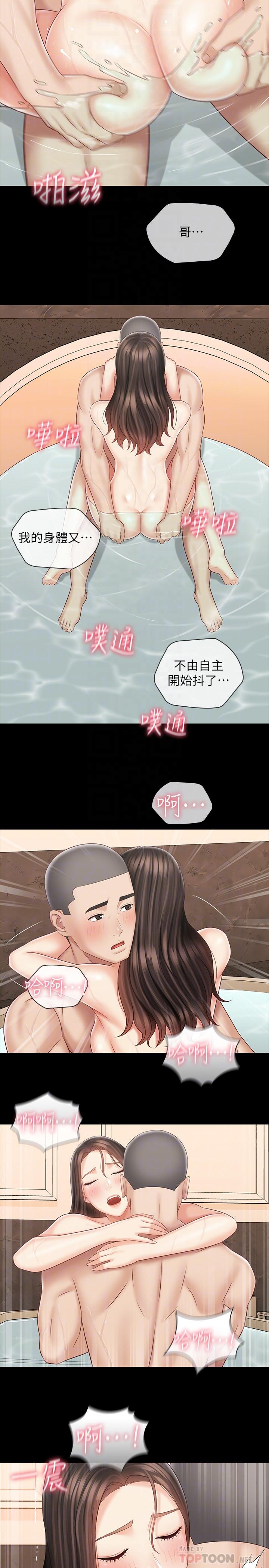 第71话-我现在眼中只有你 - 第8.jpg页