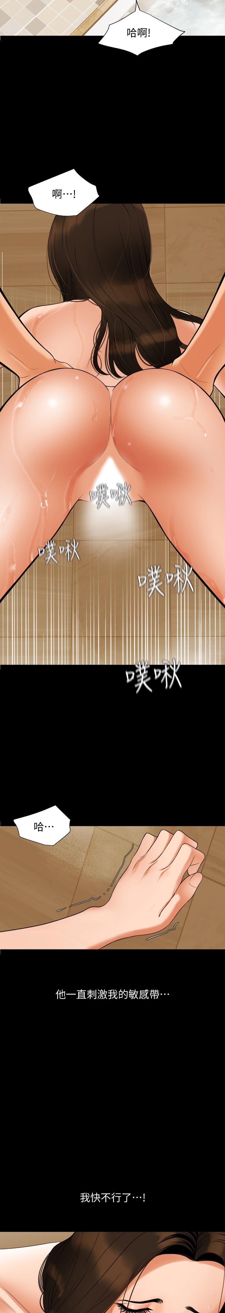 第53话-岳母羞涩的反应 - 第3.jpg页
