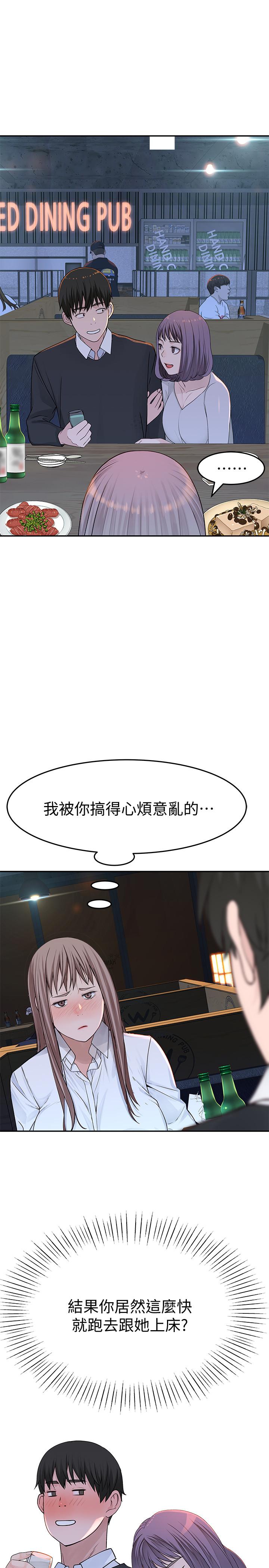第14话-激烈的心理战开始 - 第37.jpg页