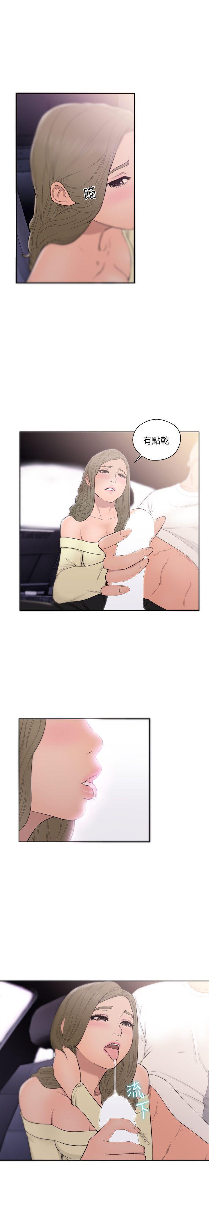 第67話 - 路途中銷魂的誘惑 - 第9.jpg页