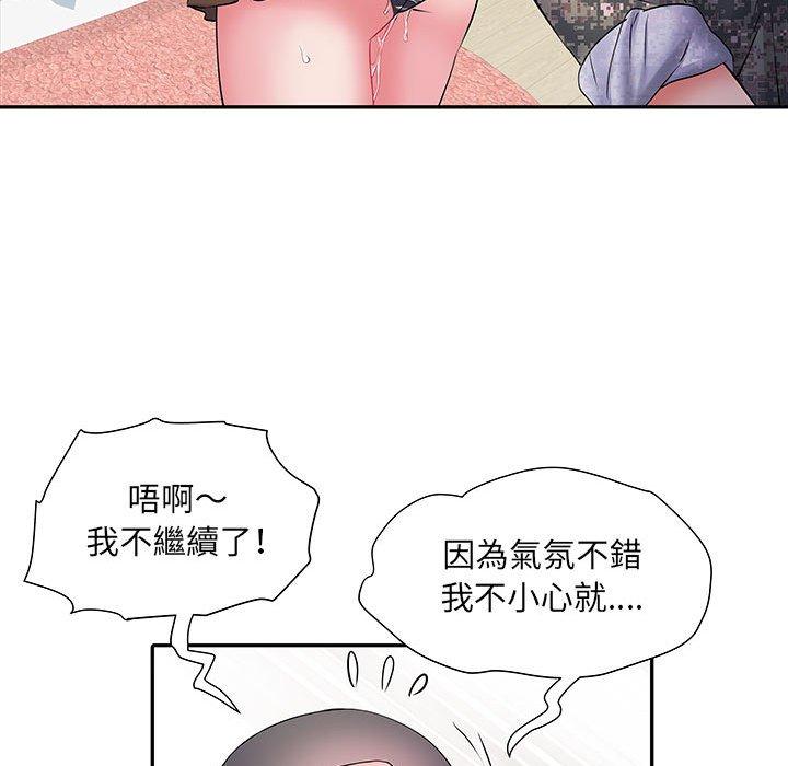 第12话 - 第76.jpg页
