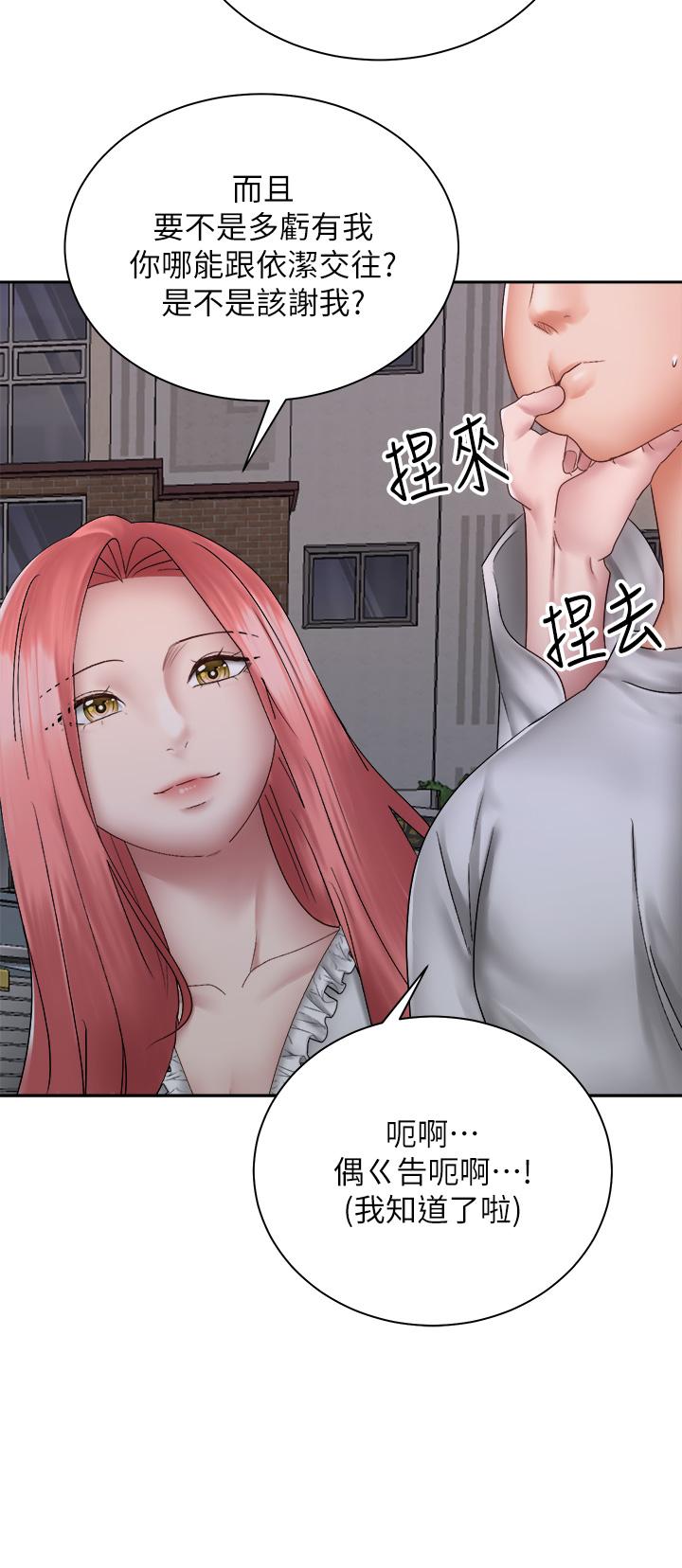 第39話-艾琳姐的秘密 - 第37.jpg页