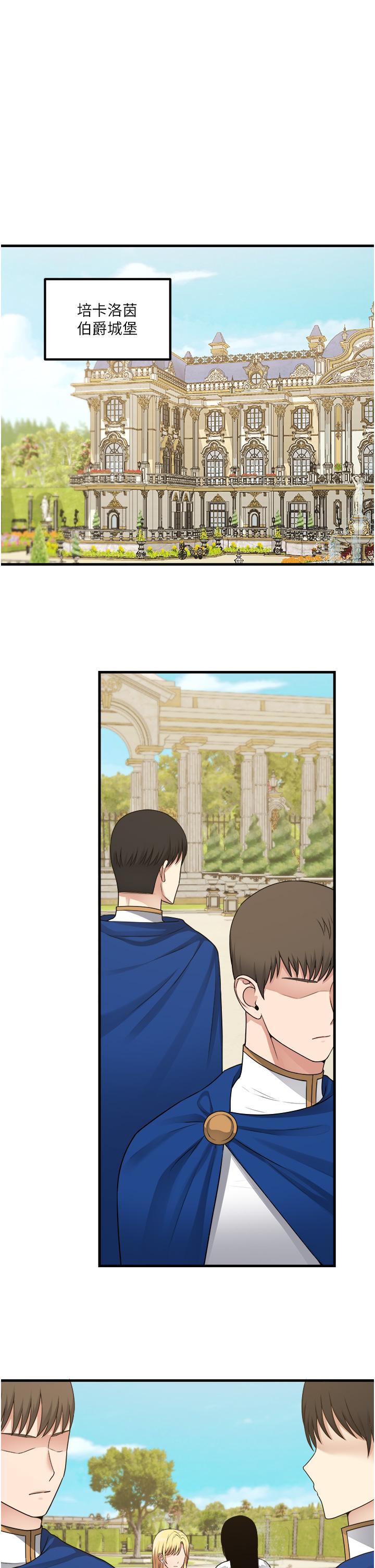 第56話-渴望迪歐拉德的女人們 - 第1.jpg页