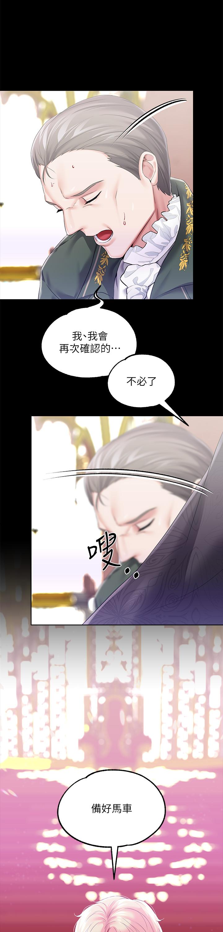 第23話-正式成為主人的所有物 - 第37.jpg页