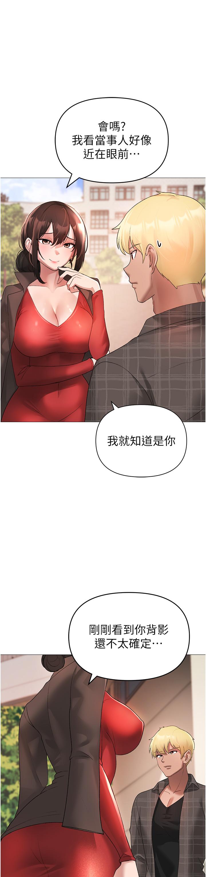 第5话-让我向下沉沦吧 - 第38.jpg页