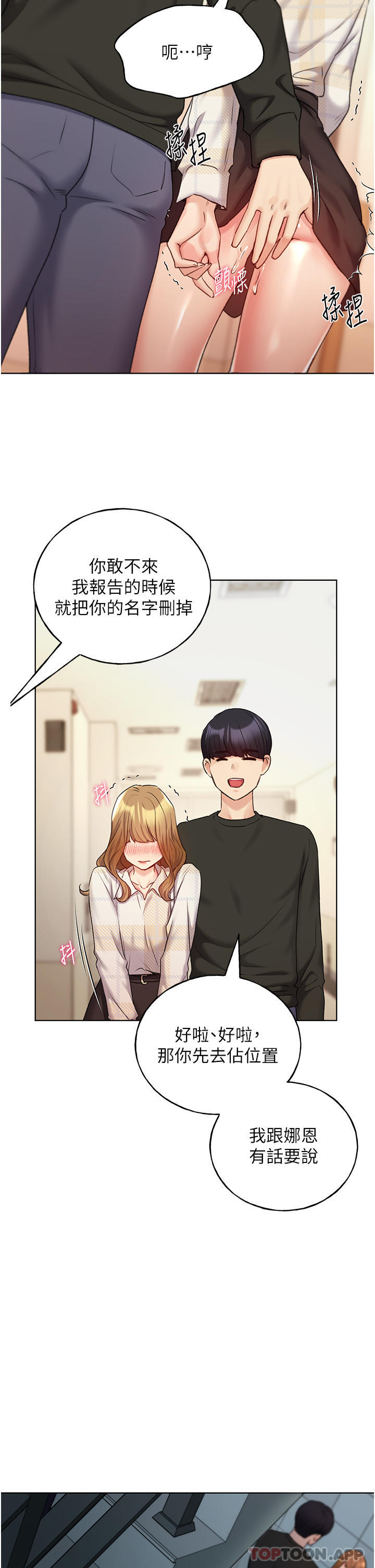 第21话-妳是不是还没学乖？ - 第28.jpg页