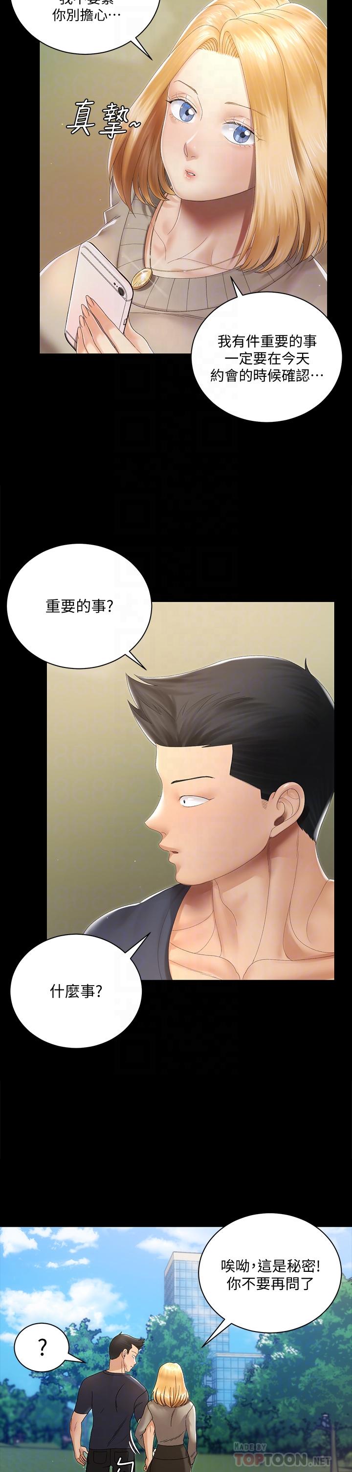 第147話-撕碎信愛劇本的江霖 - 第18.jpg页