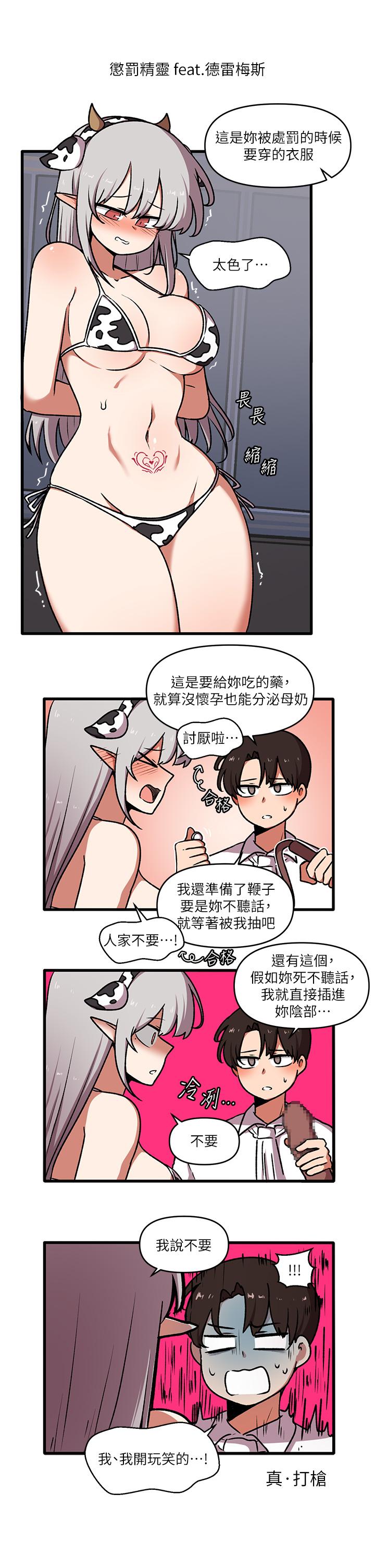 第45話-你的慾望，我來排解 - 第44.jpg页