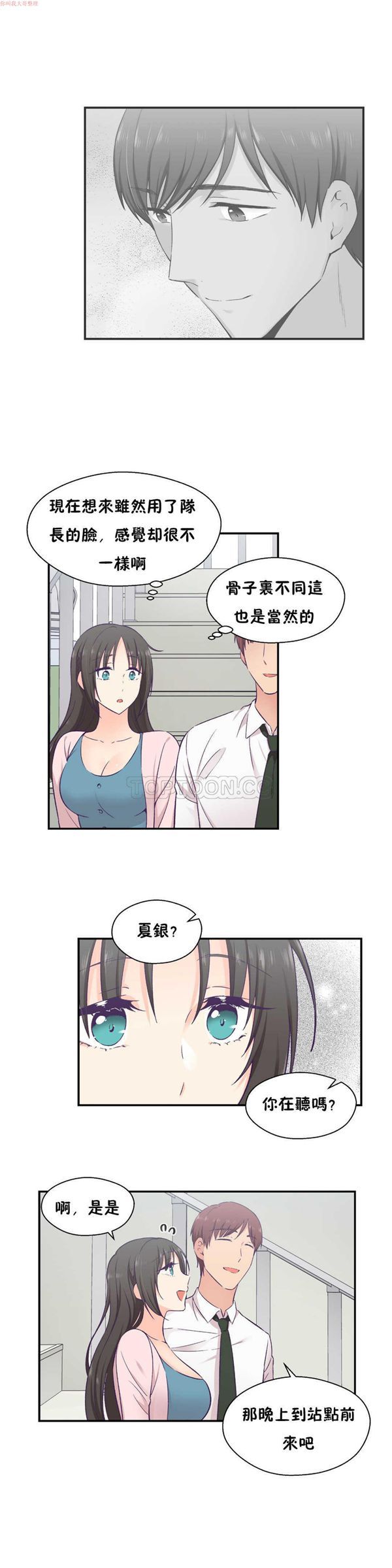 第 16 话 - 第16.jpg页