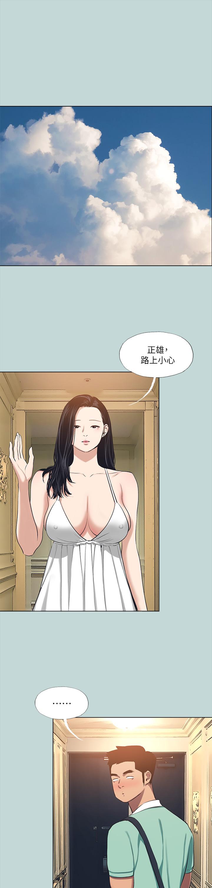 第98話-你是不是喜歡我 - 第5.jpg页