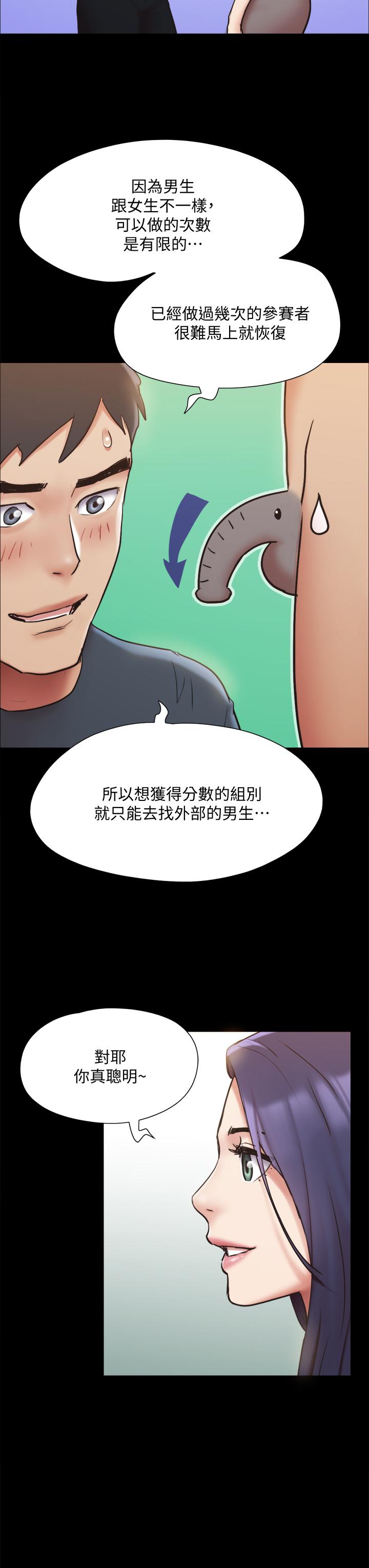 第131話-兩邊同時被刺激好舒服 - 第41.jpg页