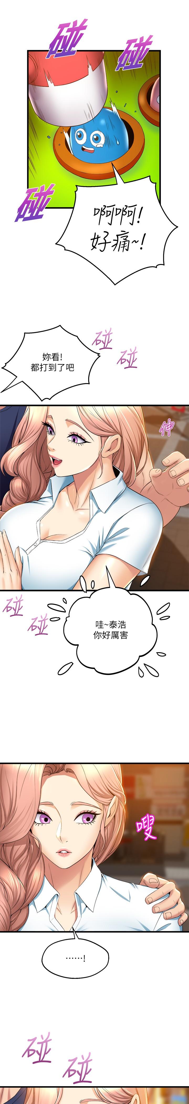 第30話-你什麼時候開始哈我的？ - 第23.jpg页