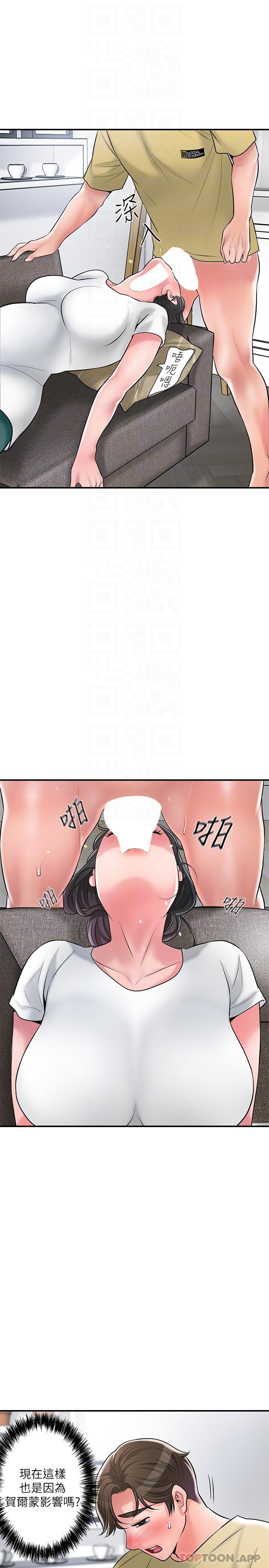 第94话-仰身强力吸吮 - 第27.jpg页
