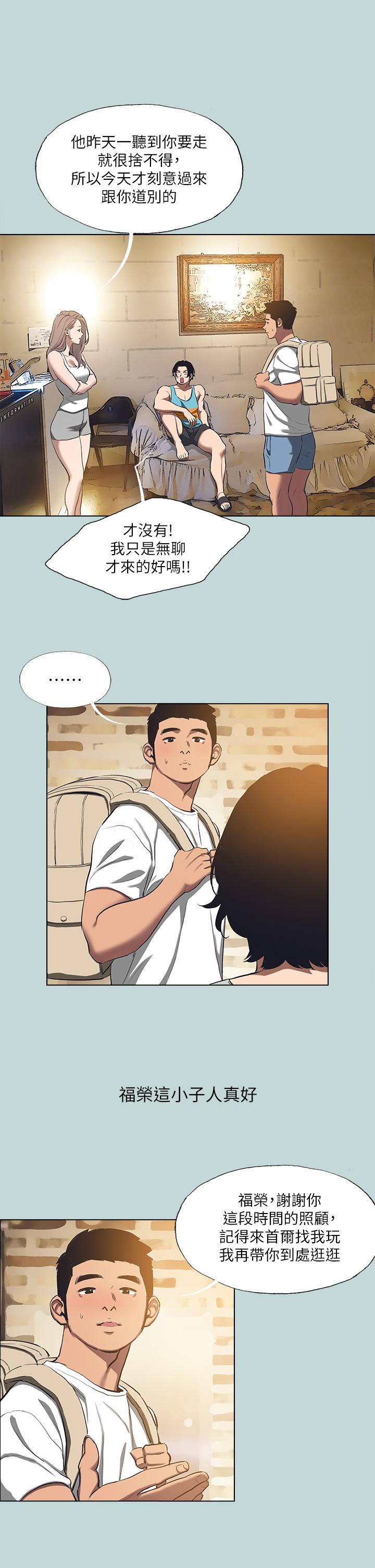 第113话-缘起缘灭 - 第19.jpg页