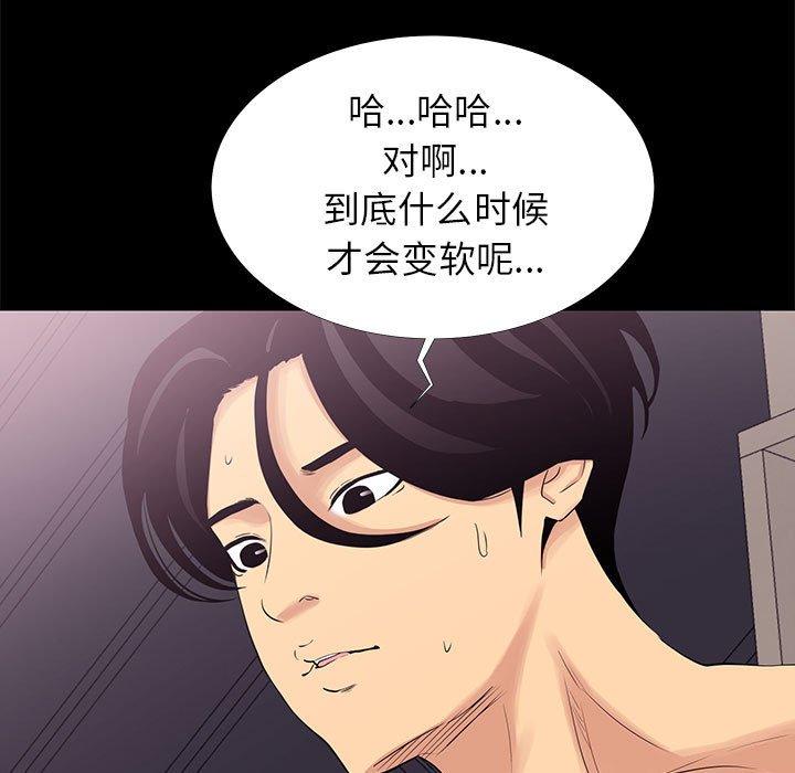 第 3 话 - 第83.jpg页