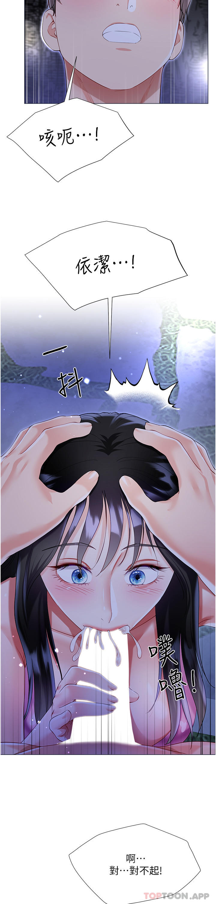 第51话-户外吹箫的快感 - 第37.jpg页