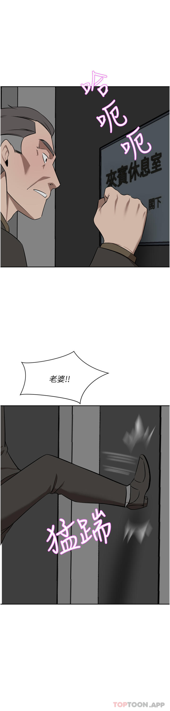 第37话-不行!我老公在外面! - 第36.jpg页