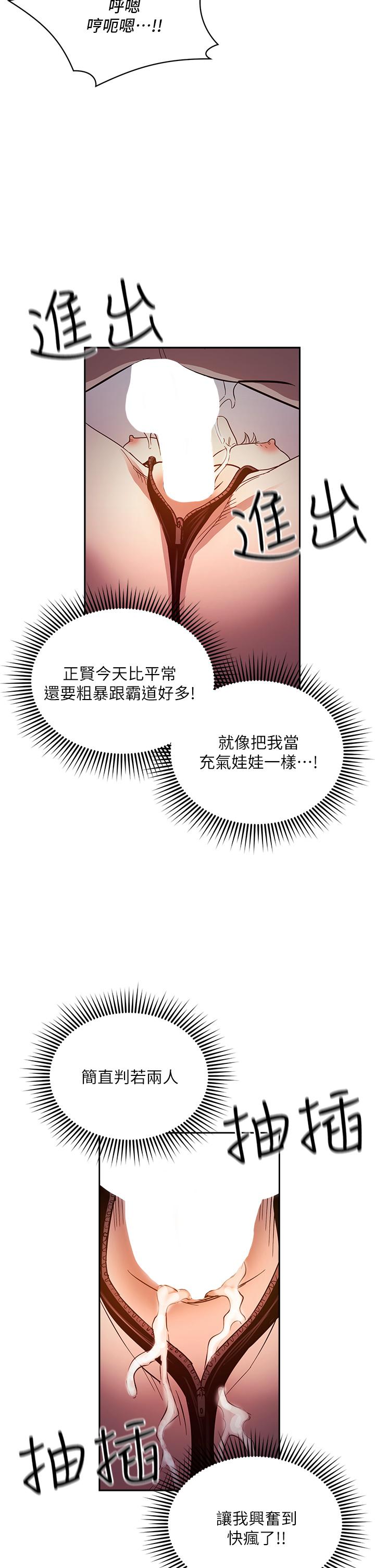 第79話-粗暴的侵犯媽媽的文傑 - 第23.jpg页