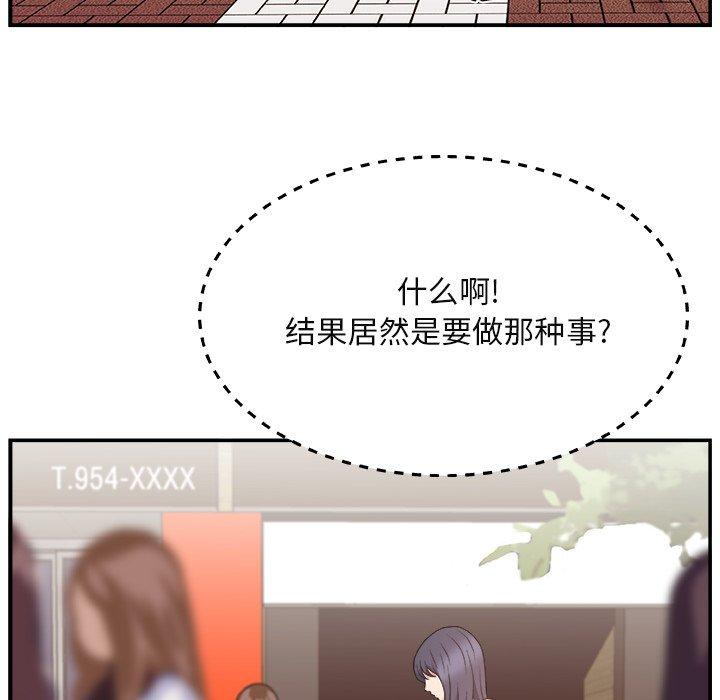 第 14 话 - 第37.jpg页
