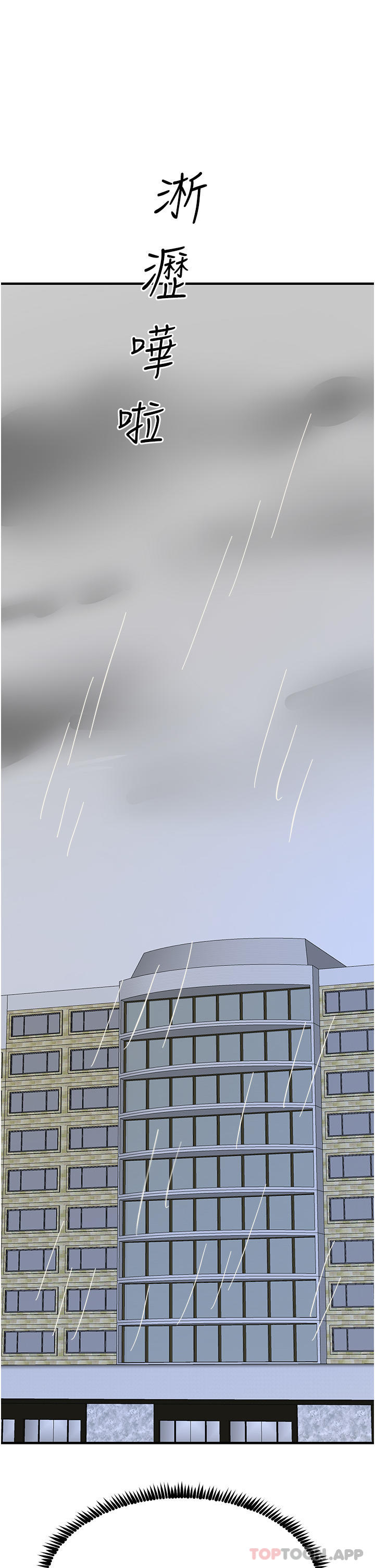 第39话-心凌按捺不住的阴气 - 第20.jpg页