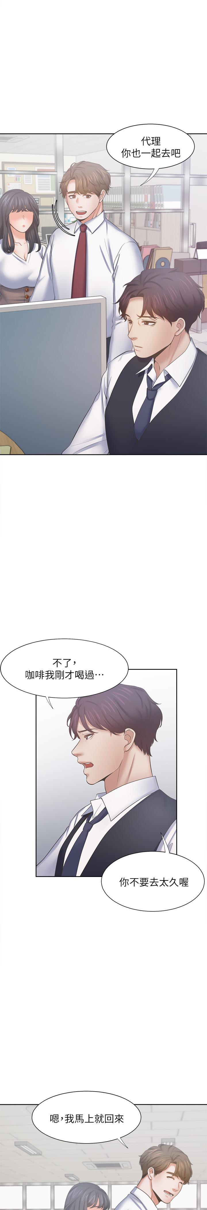 第45话-在公司爆发性欲 - 第29.jpg页