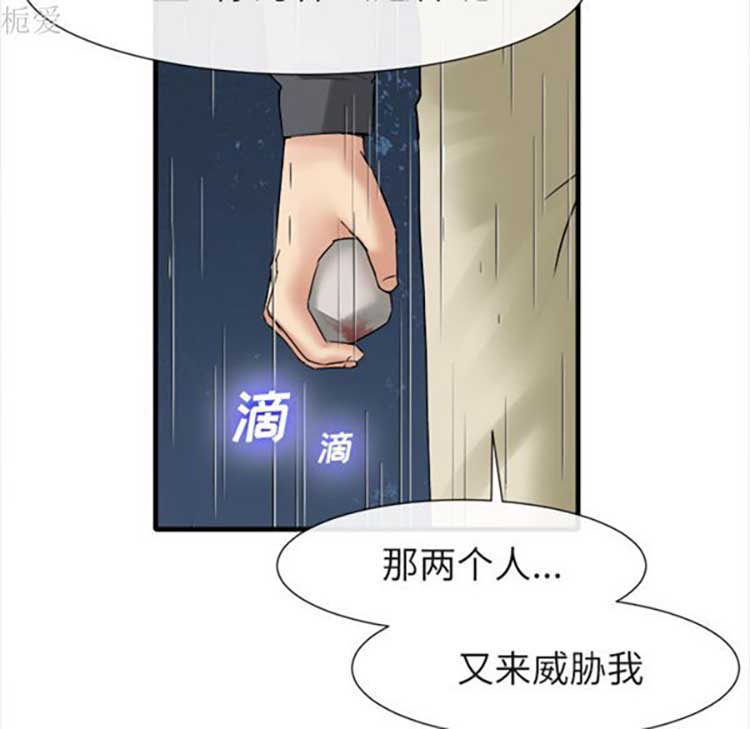 第 19 话 - 第37.jpg页