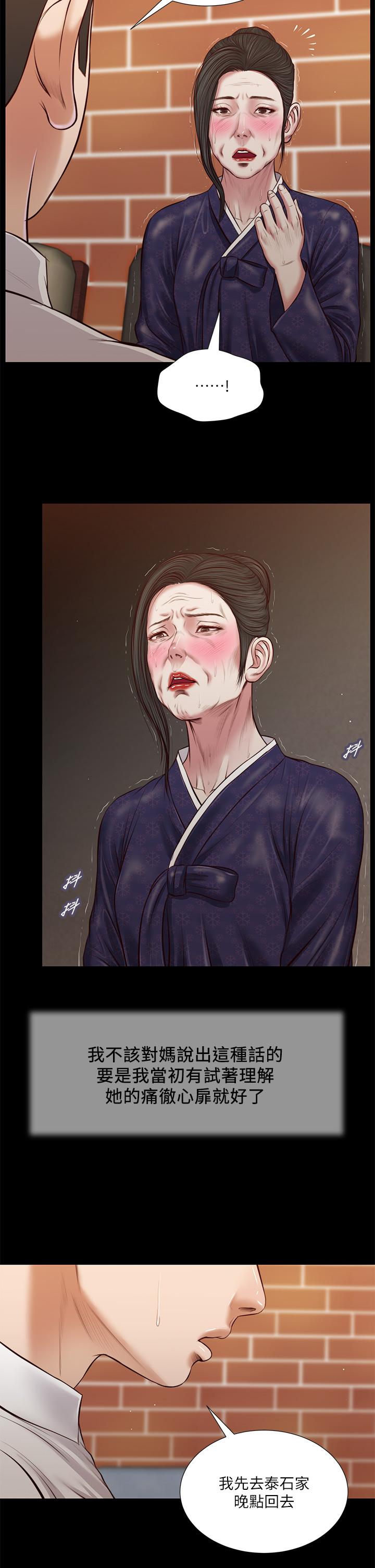 第42话-千金难买早知道 - 第9.jpg页