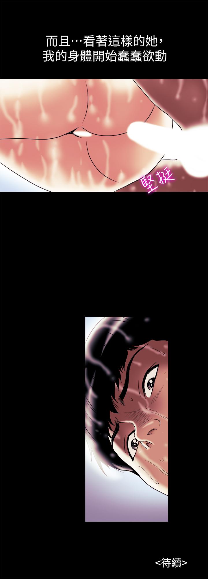 第81話(第2季)-雪兒姐現在是我的女人了 - 第27.jpg页