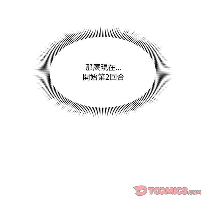 第8話 - 第50.jpg页