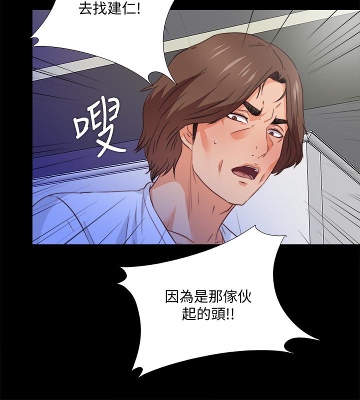 第36話-隱藏的真面目 - 第21.jpg页