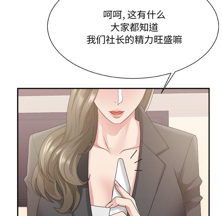 第 32 话 - 第61.jpg页