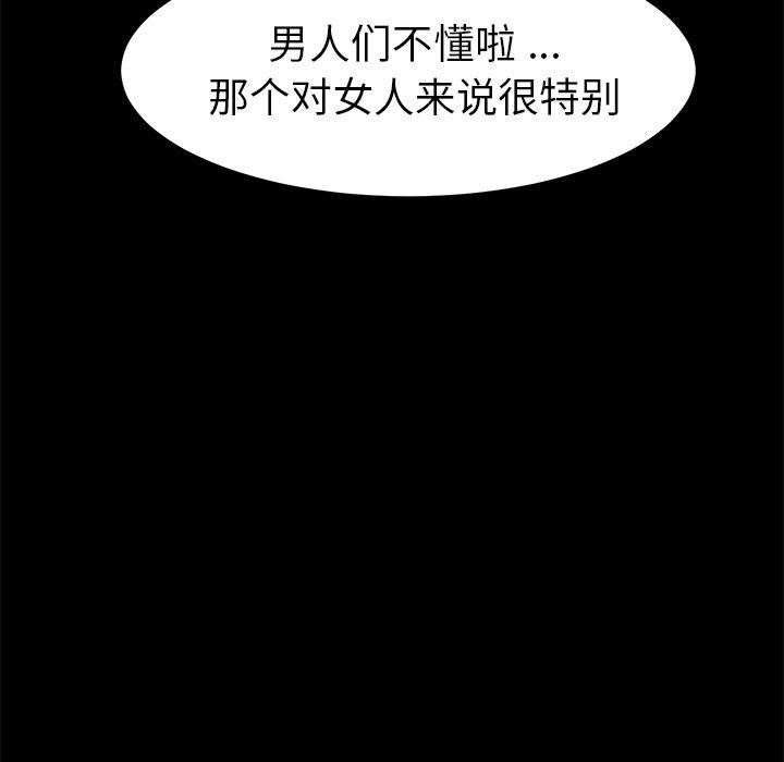 第29话 - 第134.jpg页