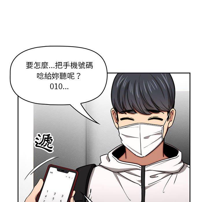第55话 - 第97.jpg页