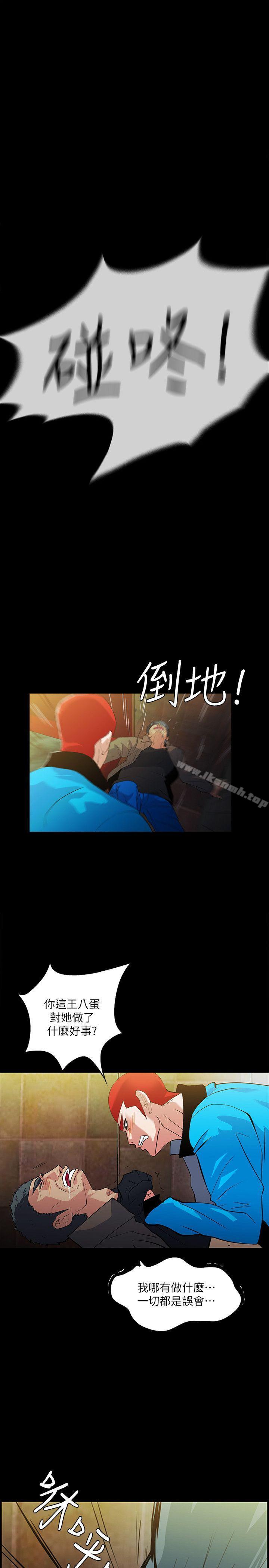 第19话-拍到外遇影片 - 第1.jpg页