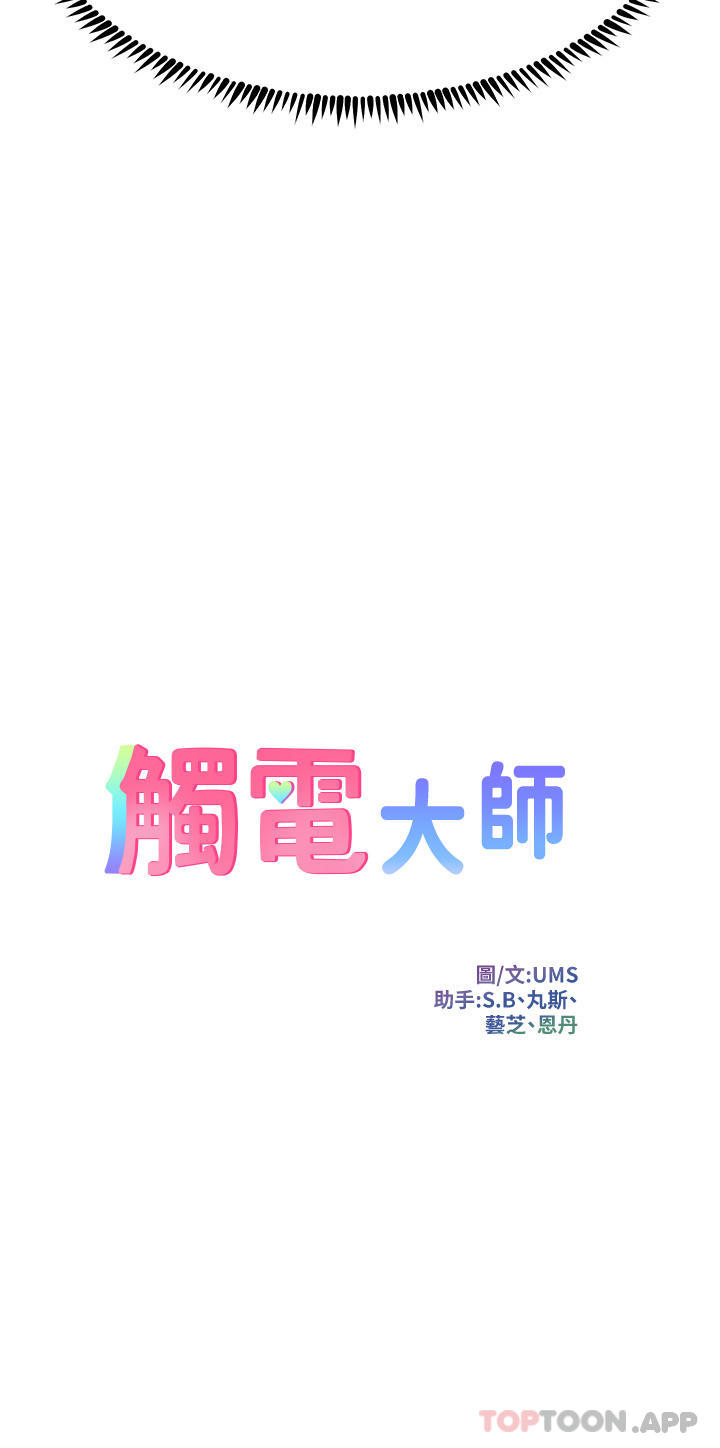 第51话-戴上项圈变我的宠物狗 - 第3.jpg页