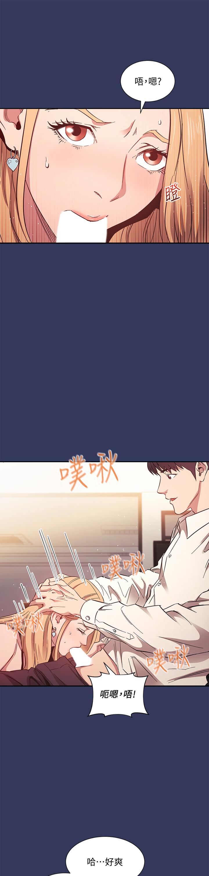 第48話-主任辦公室裡的刺激肉搏戰 - 第23.jpg页