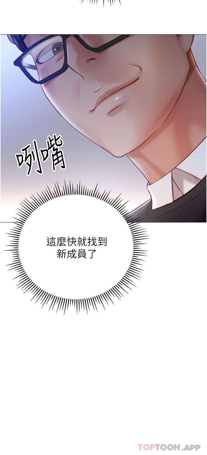 第98话-玷汙无瑕的宝石 - 第2.jpg页
