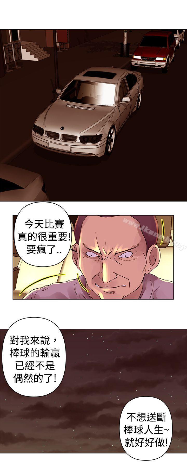Commission 第26话 第3页