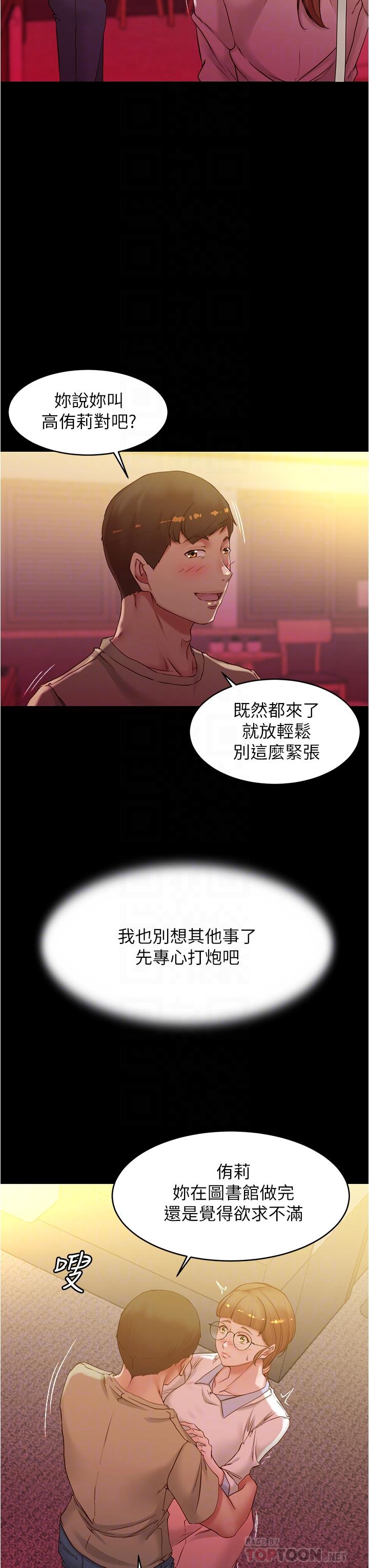 第41話-看到內褲就忍不住了 - 第18.jpg页