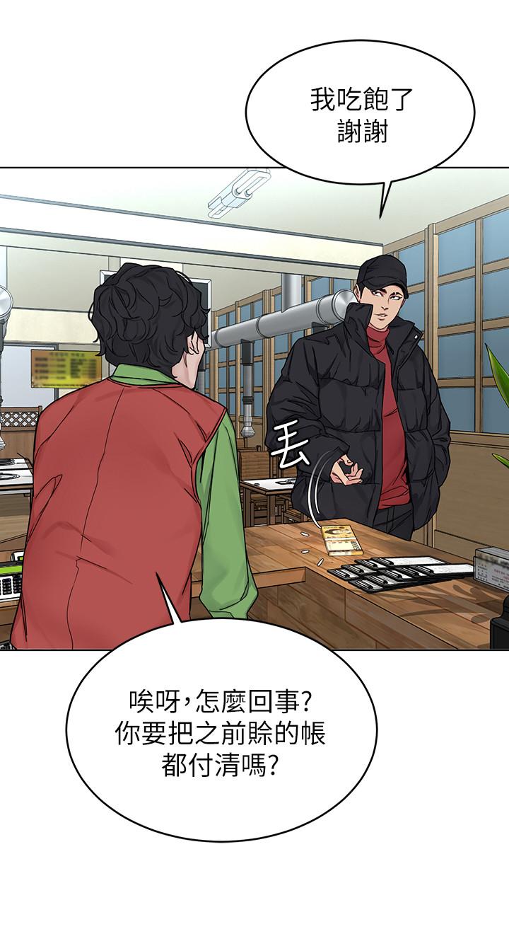 最終話-審判之日 - 第34.jpg页