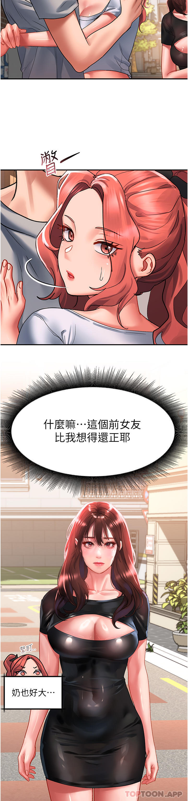 第42话-抢回秉泰的唯一手段 - 第28.jpg页