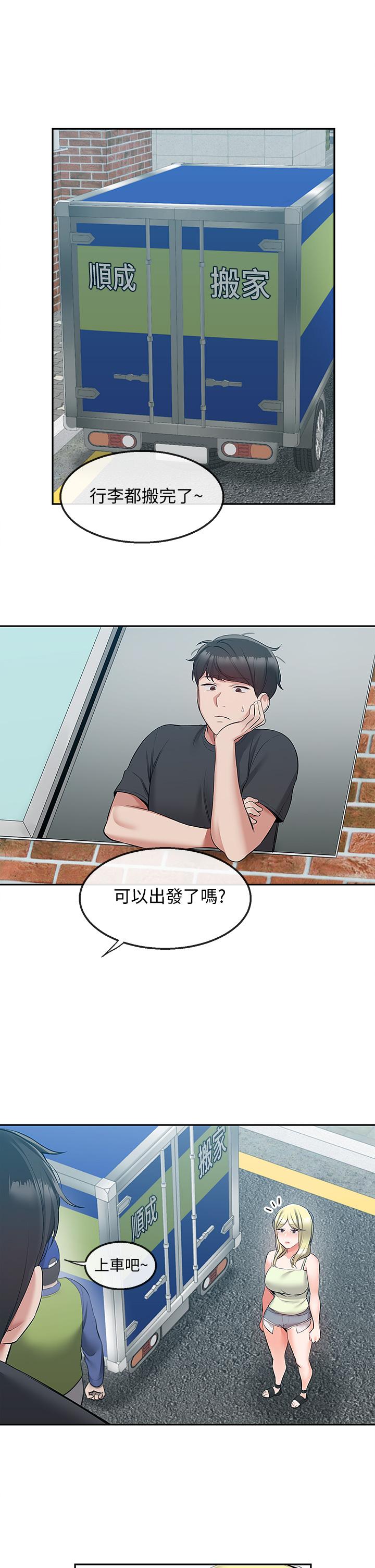 第53話-妍希偷偷跟誰見面 - 第31.jpg页