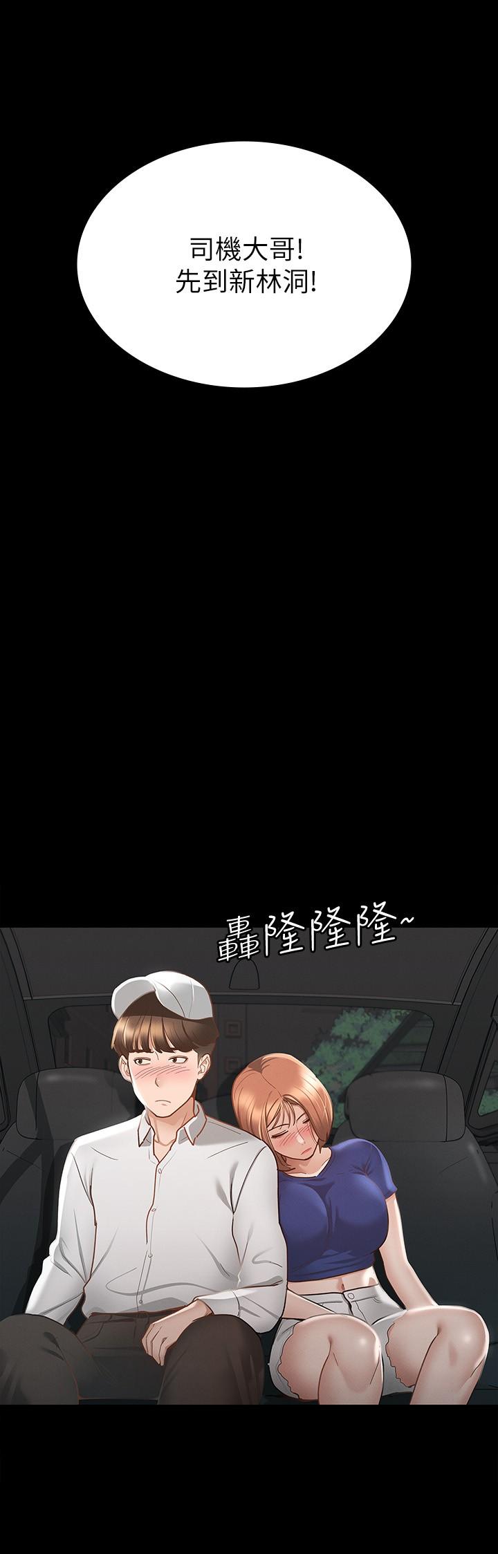 第17話-與喝醉的前女友在車上 - 第24.jpg页