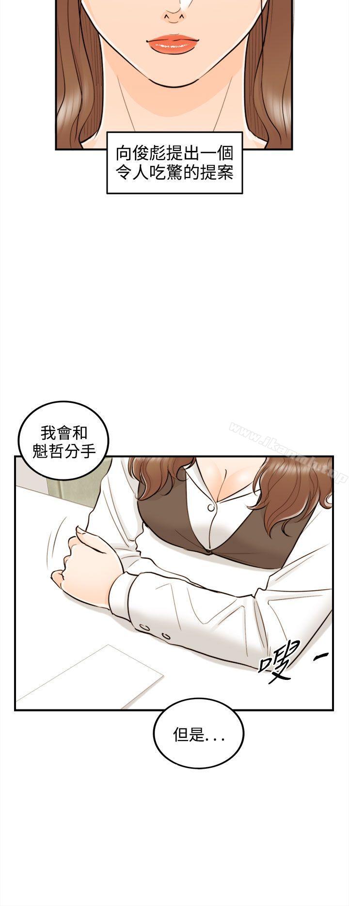 第53话-儿子的女人(1) - 第18.jpg页