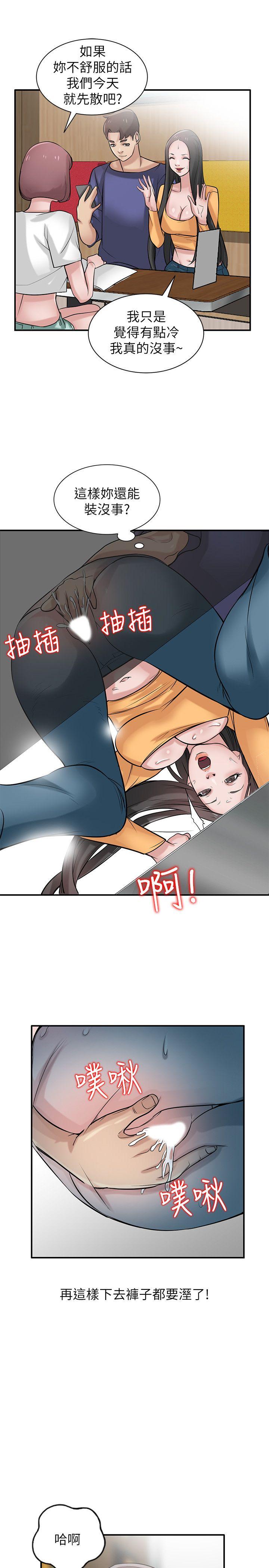 第24話-姊夫的鹹豬手 - 第10.jpg页