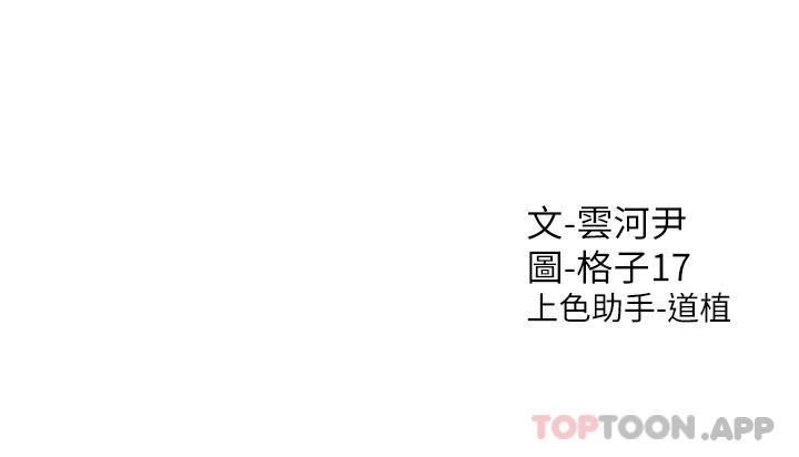 第26话-姊姊教你「开车」 - 第46.jpg页