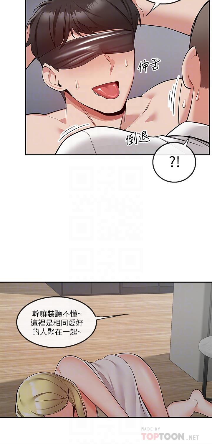 第53話-妍希偷偷跟誰見面 - 第16.jpg页