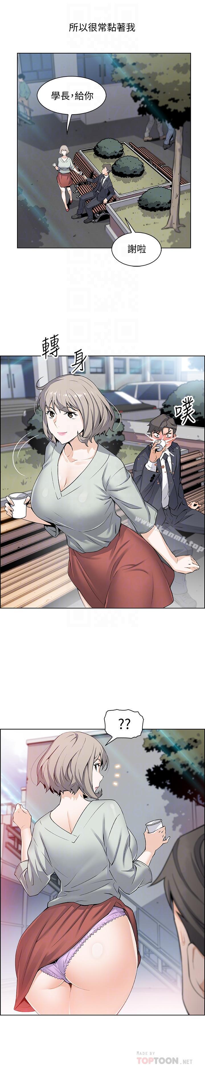 第15話-迎新餐會 - 第16.jpg页