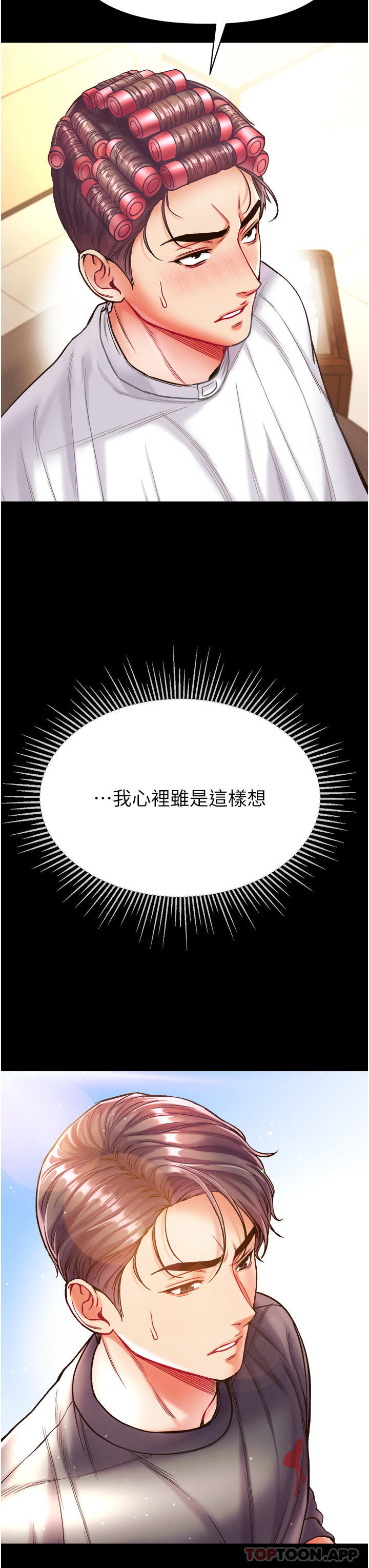 第27话-引发忌妒的巨鵰 - 第19.jpg页